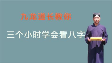 九龍道長周易大學|九龙道长周易文化传播